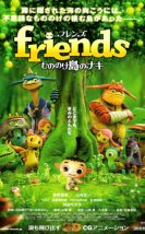 Sevimli Canavarlar Adası izle | Friends: Mononokeshima no Naki 2011 Türkçe Dublaj izle