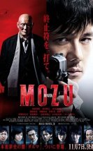 Mozu 2015 Türkçe Altyazılı izle