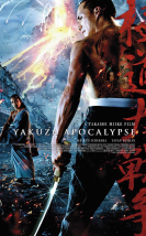 Yakuza Cehennemi izle – Yakuza Apocalypse 2015 Filmi izle