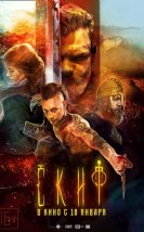 İskitli izle | The Scythian 2018 Türkçe Altyazılı izle