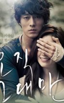 Sadece Sen – Always 2011 Türkçe Altyazılı izle