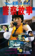 Süper Polis 1 – Police Story 1985 Filmi izle