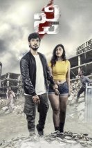 G-Zombie 2021 Filmi izle