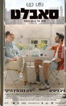 Kiracı izle – Sublet 2020 Filmi izle