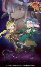 Made in Abyss: Dawn of the Deep Soul 2020 Filmi izle