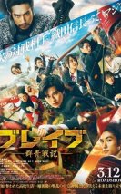 Brave: Gunjyo Senki izle – Brave: Gunjyo Senki 2021 Filmi izle