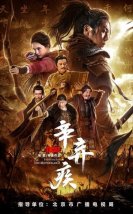 Fighting For The Motherland izle – Fighting For The Motherland 2020 Filmi izle
