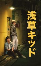 Asakusa Kid 2021 Film izle