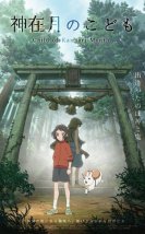 Child of Kamiari Month izle (2021)