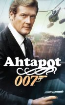 James Bond: Ahtapot izle – Octopussy (1983)