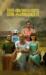 Android Kunjappan Version 5.25 (2019) Filmi Full izle