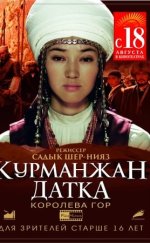 Kurmancan Datka: Dağların kraliçesi 2014 Filmi izle