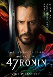 47 Ronin izle (2013)