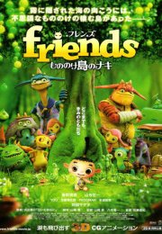 Sevimli Canavarlar Adası izle | Friends: Mononokeshima no Naki 2011 Türkçe Dublaj izle