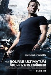 Son Ültimatom, The Bourne Ultimatum 2007 Türkçe Altyazılı izle