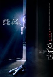 Asla Yakalanma – Hide And Never Seek 2016 Türkçe Dublaj izle