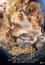 League of Gods izle | Türkçe Altyazılı izle