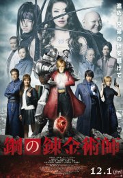 Fullmetal Alchemist izle | 2017 Türkçe Dublaj izle