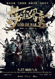 Savaş Tanrısı izle | God of War 2017 Türkçe Dublaj izle