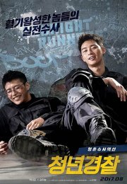 Midnight Runners izle | 2017 Türkçe Altyazılı izle