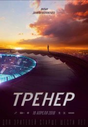 Teknik Direktör – Trener 2018 Türkçe Dublaj Film izle