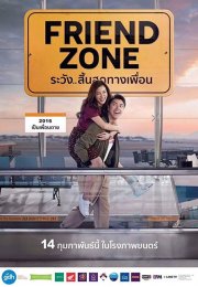 Friend Zone 2019 Türkçe Altyazılı izle