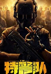 Battle of Defense izle | S.W.A.T (2019) Türkçe Altyazılı izle