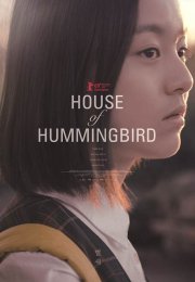 Sinek Kuşu – House of Hummingbird 2018 Filmi izle