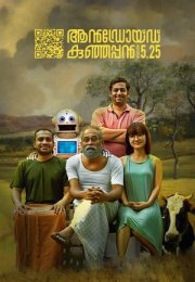 Android Kunjappan Version 5.25 (2019) Filmi Full izle