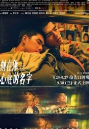 The Name Engraved in Your Heart 2020 Filmi izle
