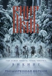 Viking 2016 Filmi izle