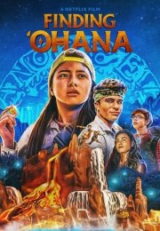 Gerçek Hazine – Finding ‘Ohana 2021 Filmi izle