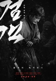 The Swordsman 2020 Filmi izle