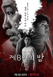 Sekizinci Gece izle – The 8th Night 2021 Filmi izle