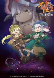 Made in Abyss: Dawn of the Deep Soul 2020 Filmi izle