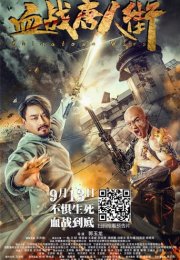 Wars in Chinatown izle – Wars in Chinatown 2020 Filmi izle