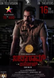 Seetharam Benoy izle – Seetharam Benoy 2021 Filmi izle