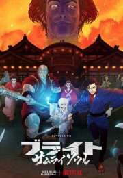 Bright: Samurai Soul izle – Bright: Samurai Soul 2021 Filmi izle