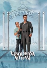 Vinodhaya Sitham izle – Vinodhaya Sitham 2021 Filmi izle