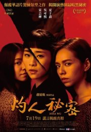 Nina Wu izle – Nina Wu 2019 Filmi izle