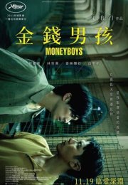 Moneyboys izle (2021)