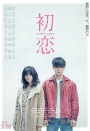 İlk Aşk izle – Hatsukoi (2019)