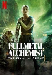 Fullmetal Alchemist: The Final Alchemy izle (2022)