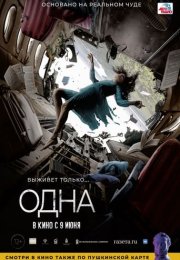 The One izle – Odna (2022)