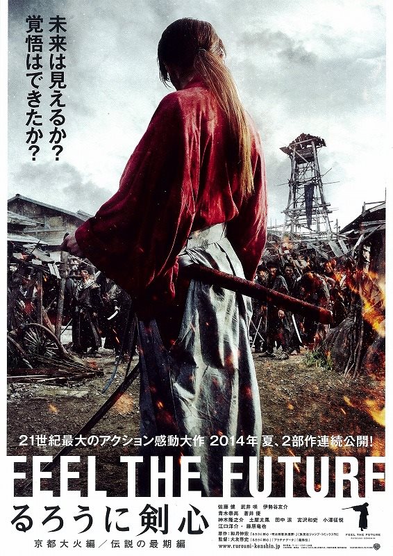 Rurouni Kenshin 2 : Kyoto Cehennemi 2014 Filmi izle