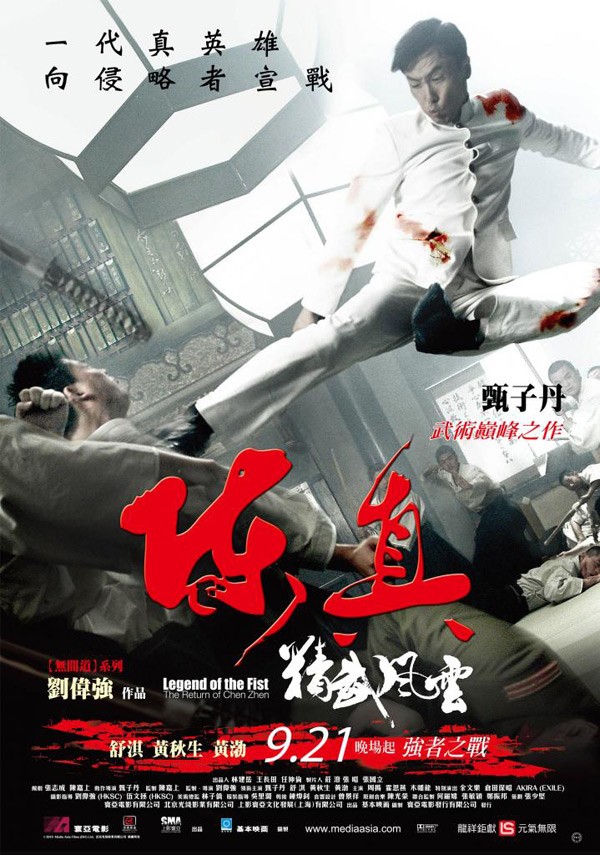 Yumruğun Efsanesi: Chen Zhen’in Dönüşü – türkçe dublaj izle