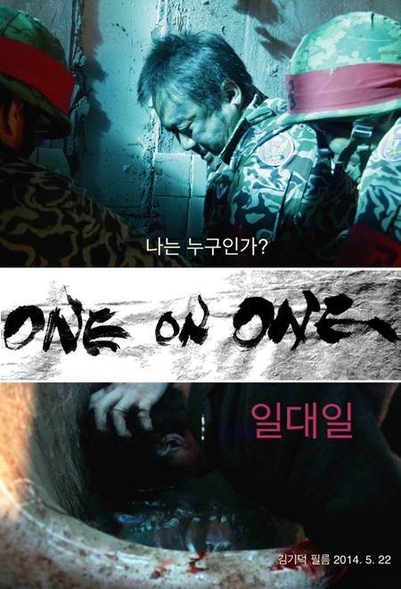 Bire Bir – One On One (2014) Türkçe Dublaj İzle