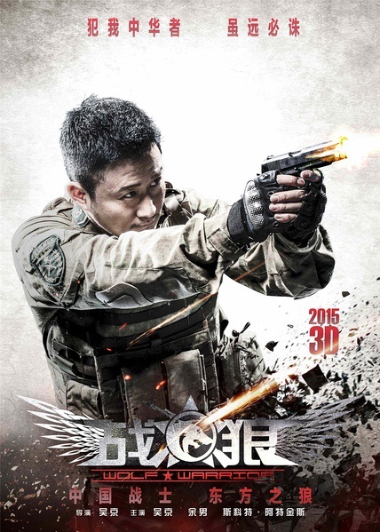 Wolf Warrior izle | 2015 Türkçe Altyazılı izle