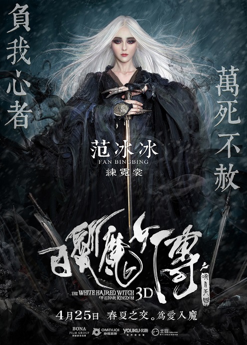 The White Haired Witch of Lunar Kingdom 2014 Türkçe Altyazılı izle