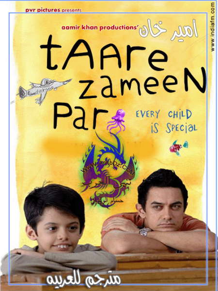 Her Çocuk Özeldir izle | Taare Zameen Par 2007 Türkçe Dublaj izle